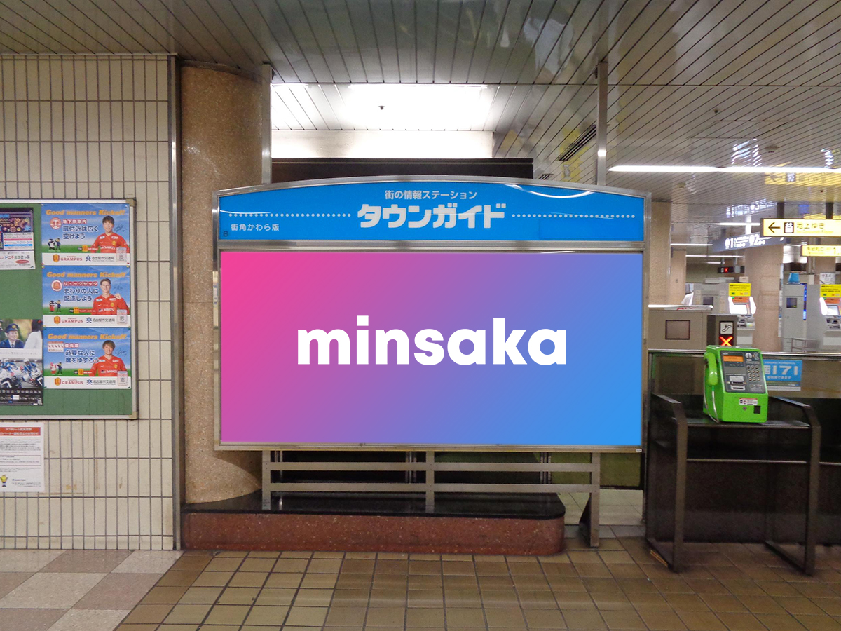 地下鉄金山駅 タウンガイドB1金山