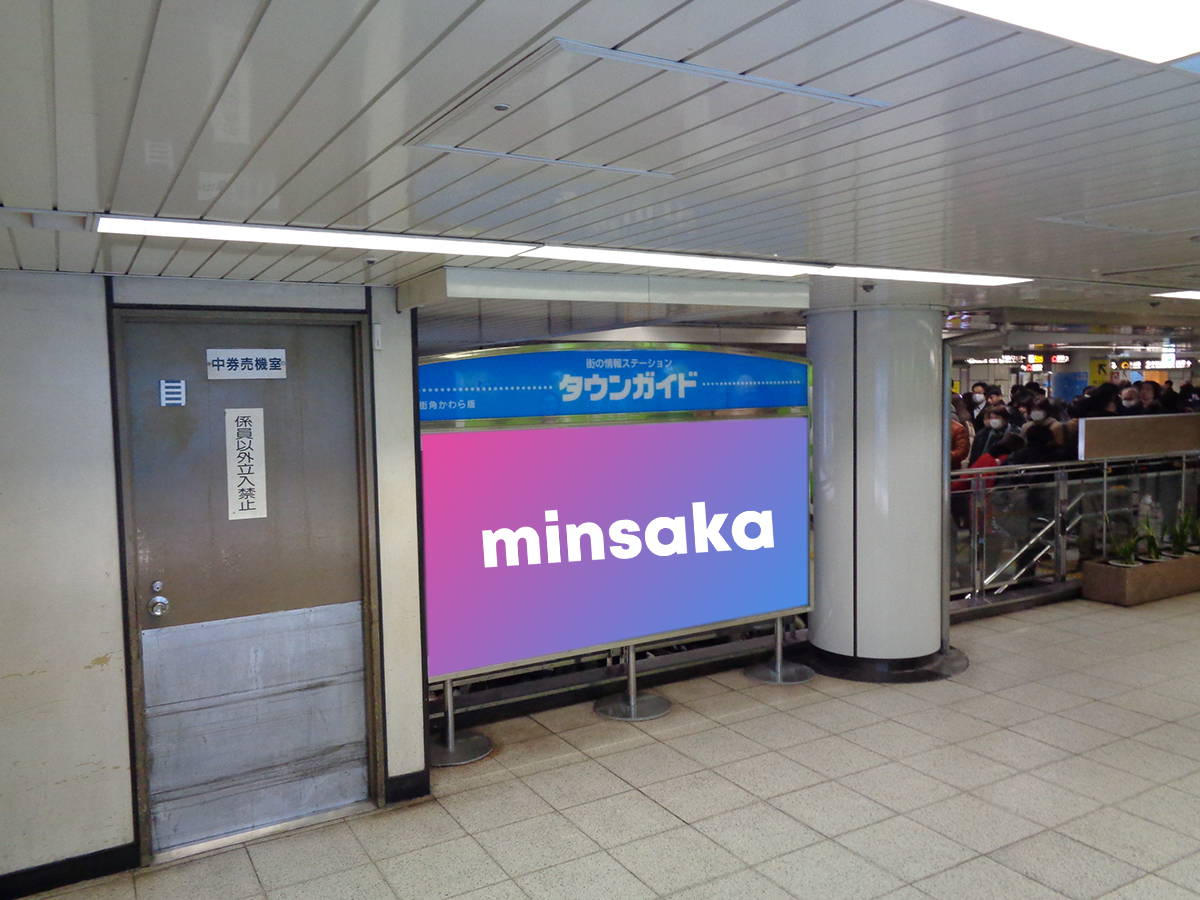 地下鉄名古屋駅 タウンガイドB1名古屋A