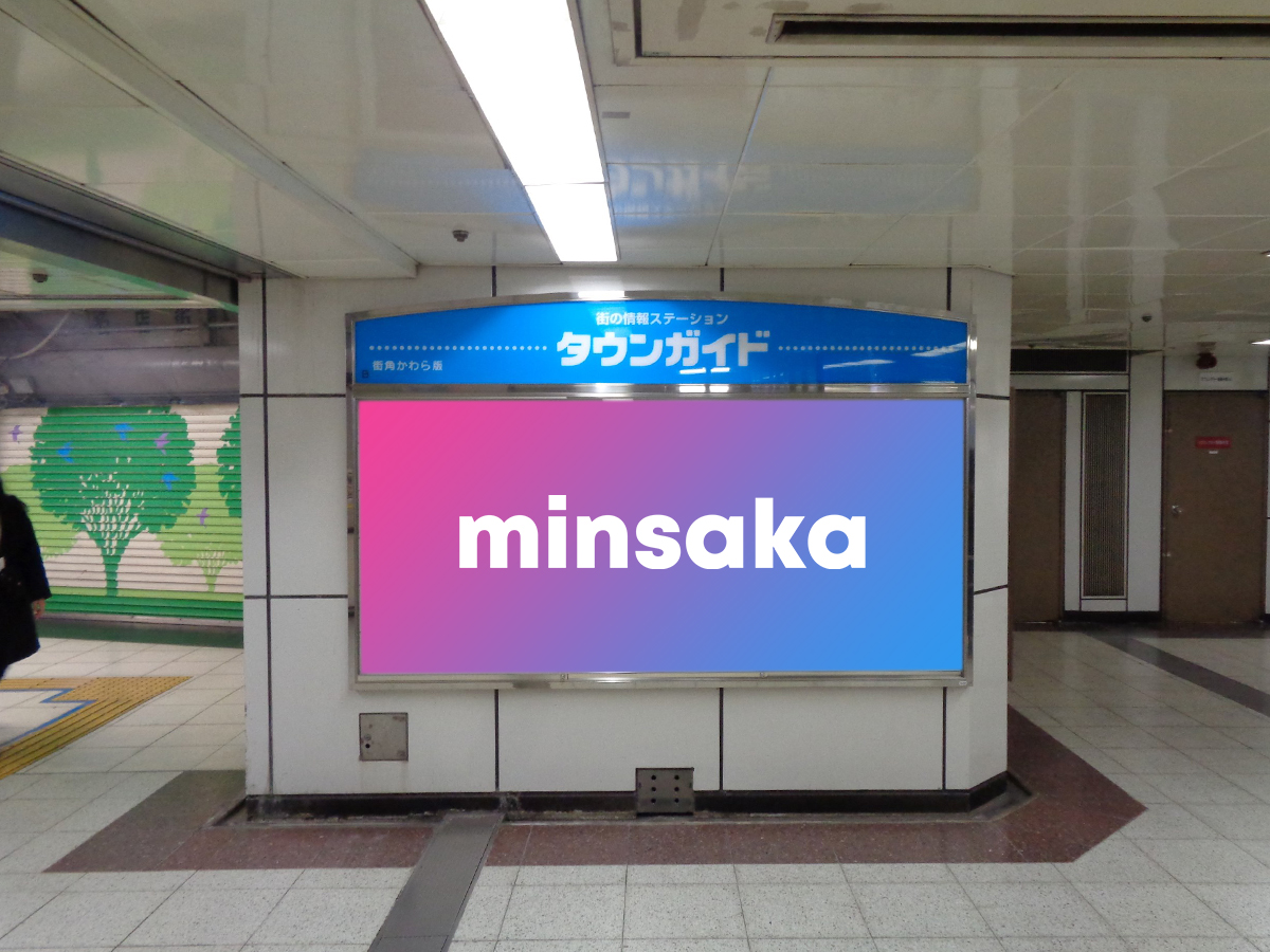 地下鉄名古屋駅 タウンガイドB1名古屋B