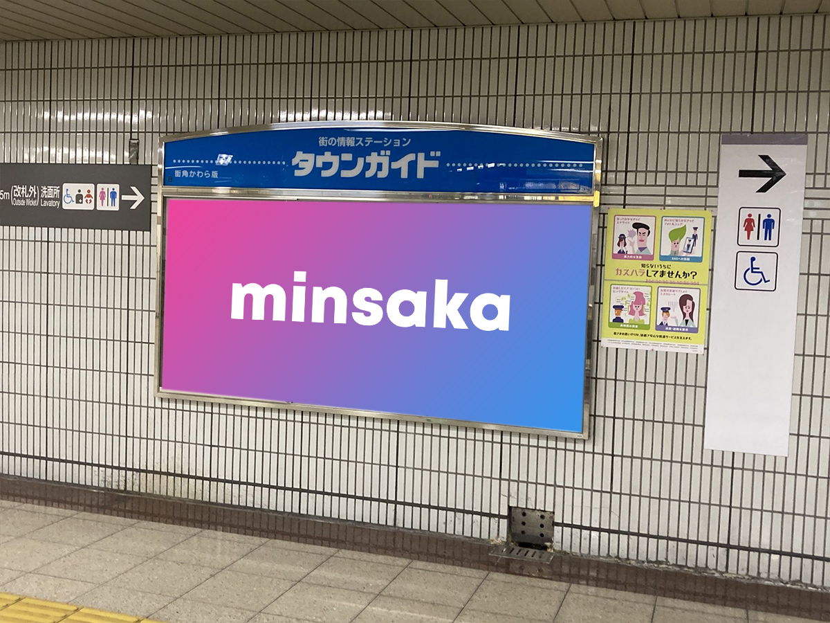 地下鉄名古屋駅 タウンガイドB2名古屋B