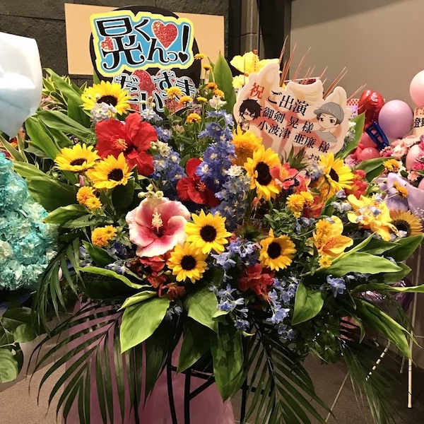 公演 舞台の花の贈り方 オーダーメイド花通販sakaseru